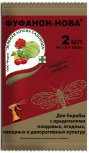Х.Фуфанон -нова (амп. 2мл) уп.200шт. (аналог актеллика)